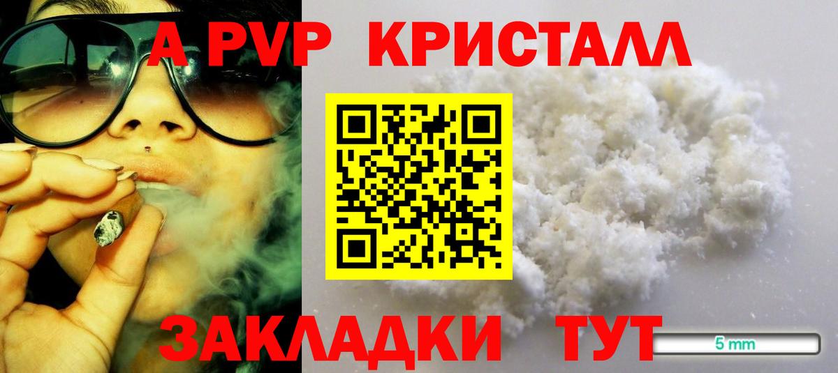 A PVP VHQ  Alpha-PVP мука  Alfa_PVP  APVP VHQ  Ревда  Вход с VPN 