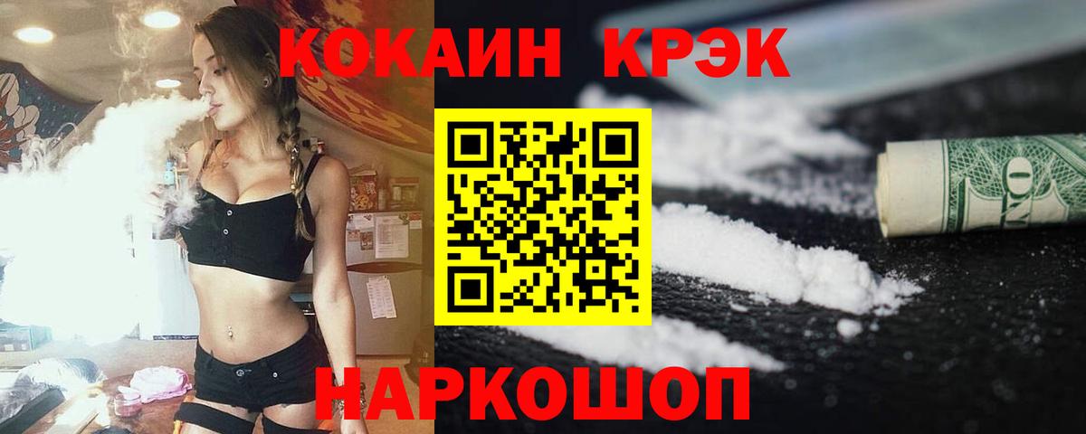 COCAIN Боливия  Вход с VPN  купить наркотик  КОКАИН Колумбийский  Ревда 