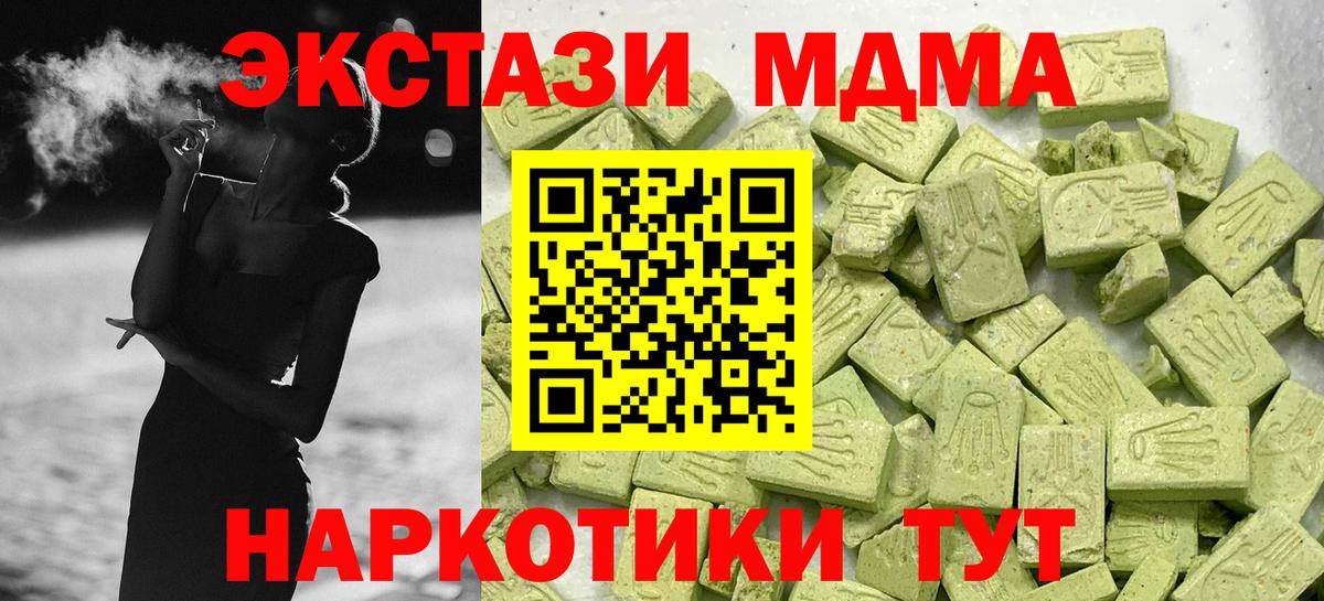Экстази 250 мг  ЭКСТАЗИ 300 mg  Вход с VPN  Ревда 