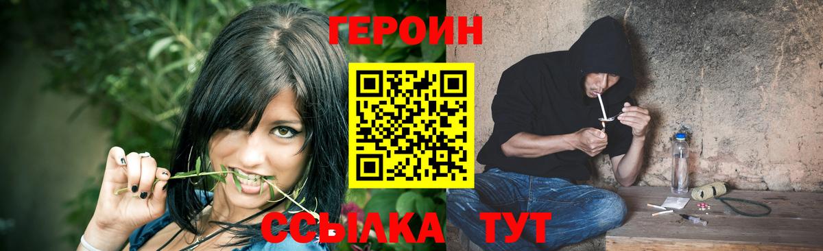 Героин Афган Ревда