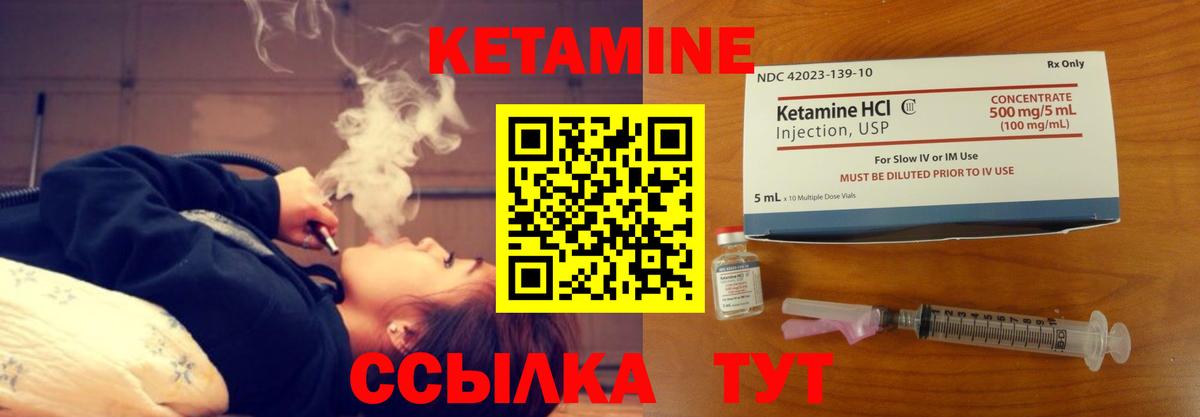 Кетамин ketamine  КЕТАМИН VHQ  Вход с VPN  Ревда 