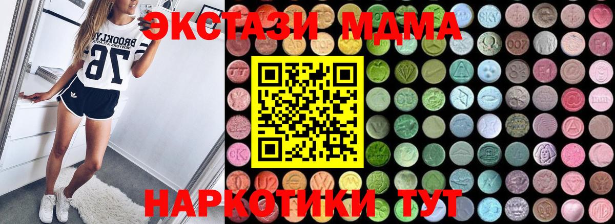 MDMA Molly Ревда