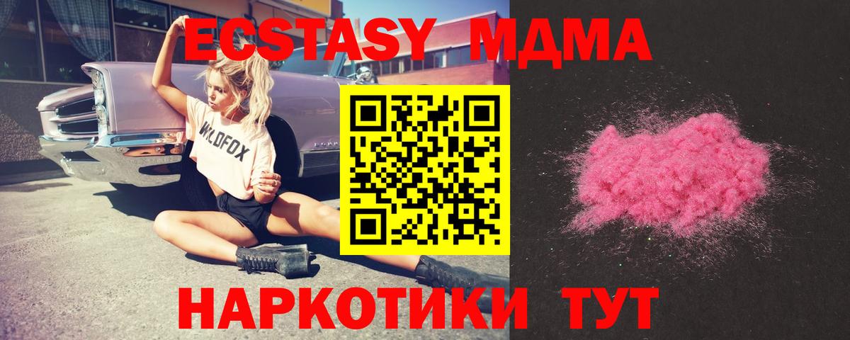 MDMA crystal  МДМА молли  Вход с VPN  Ревда 