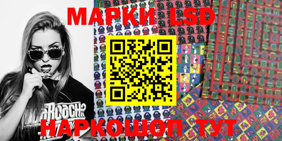 Марки NBOMe 1500мкг Ревда
