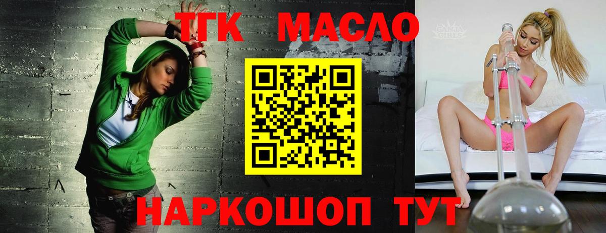 даркнет сайт  Дистиллят ТГК вейп  Вход с VPN  Ревда  ТГК THC oil 
